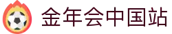 金年会·「中国」官方网站